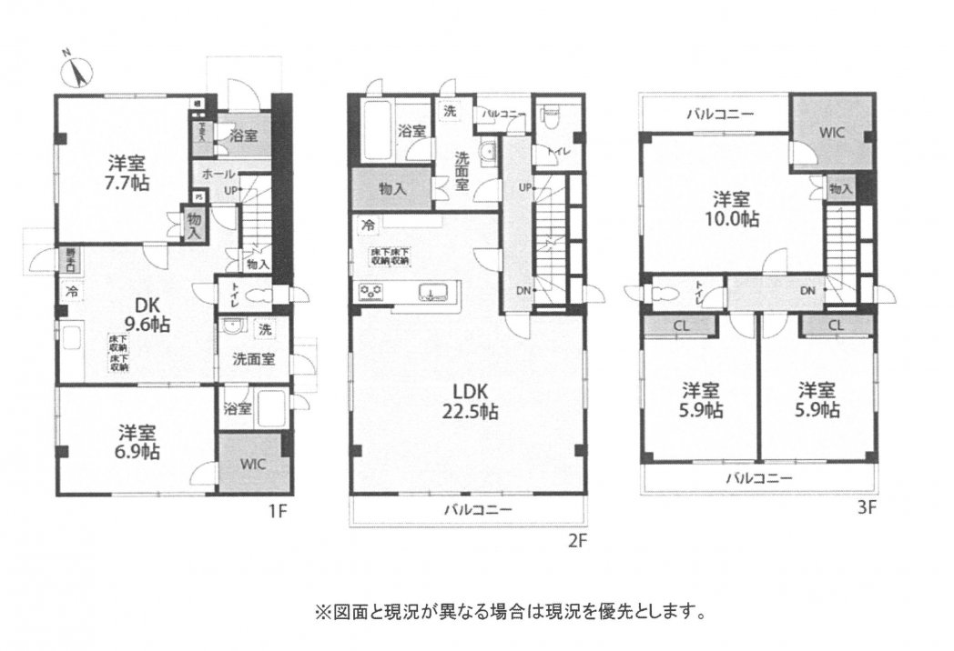 中古一戸建て