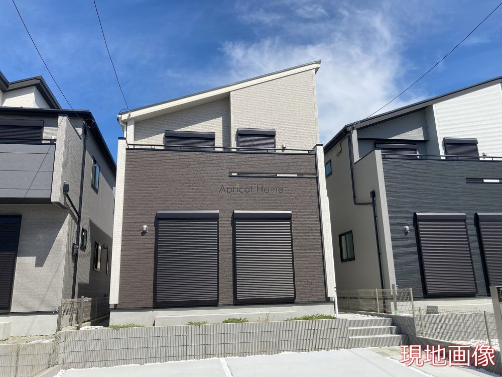 新築一戸建て