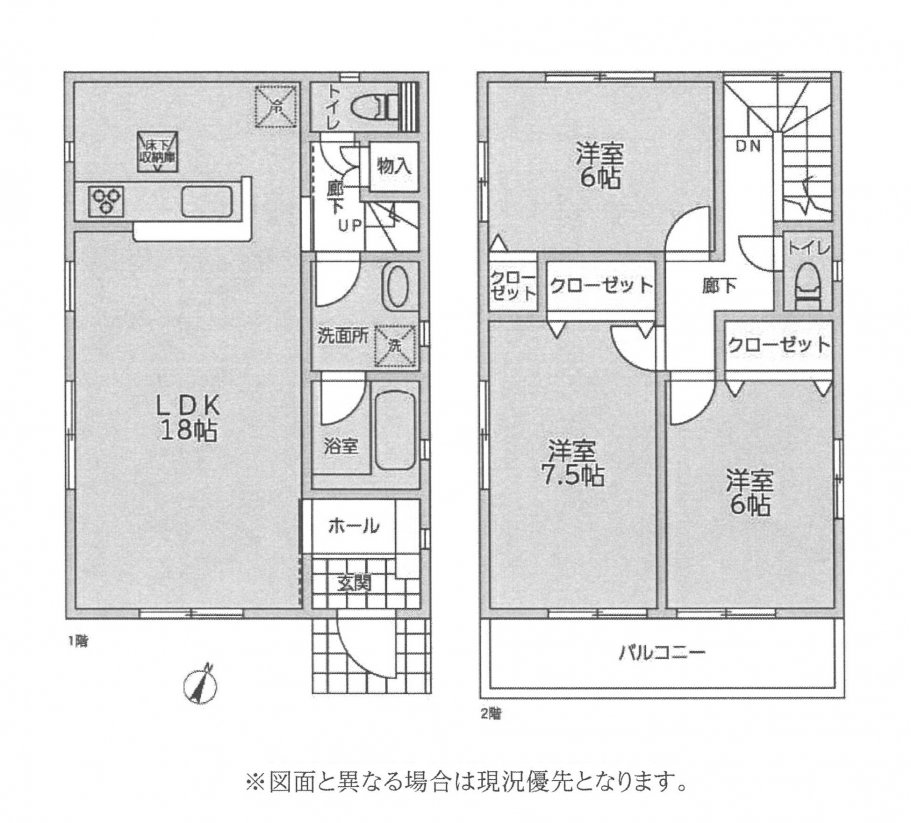 中古一戸建て