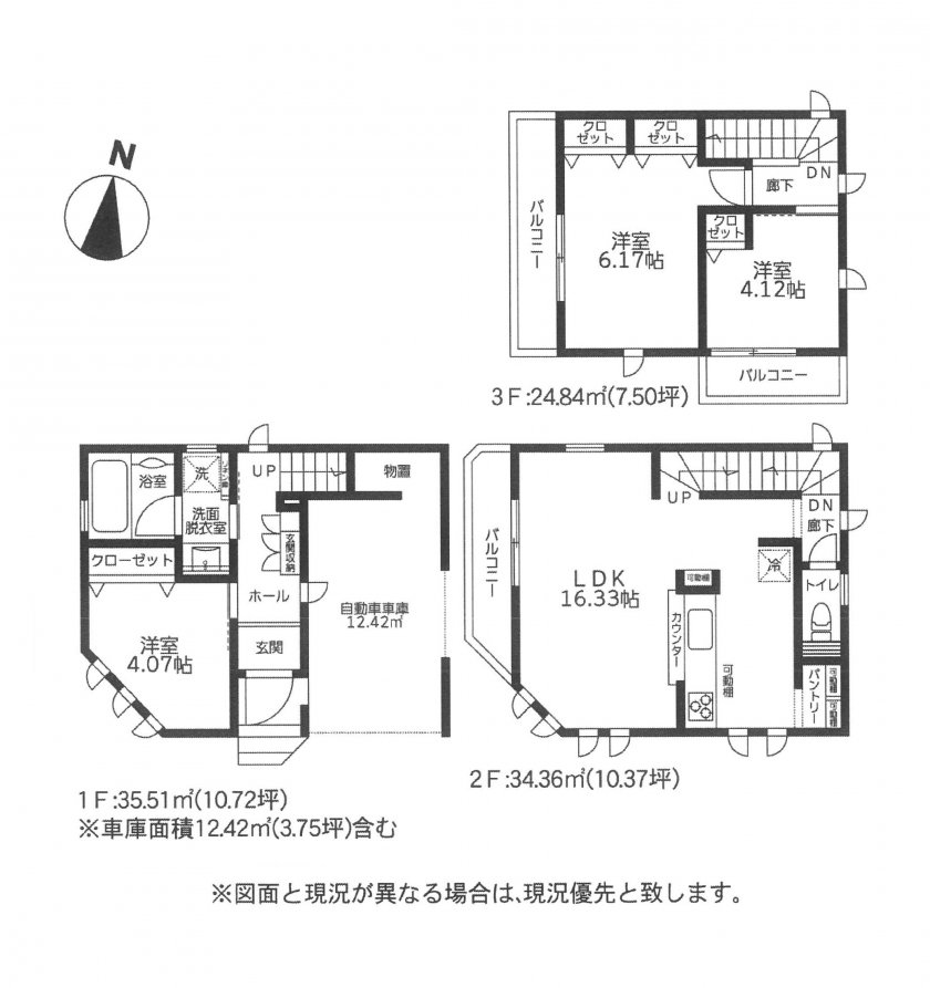 新築一戸建て