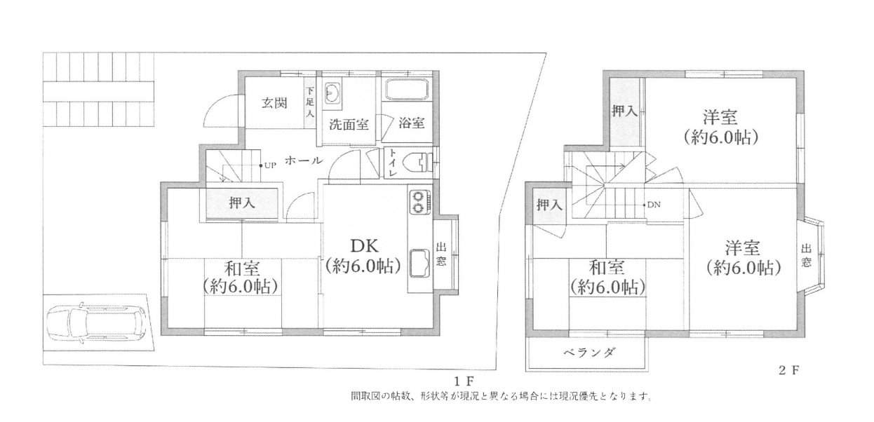 中古一戸建て