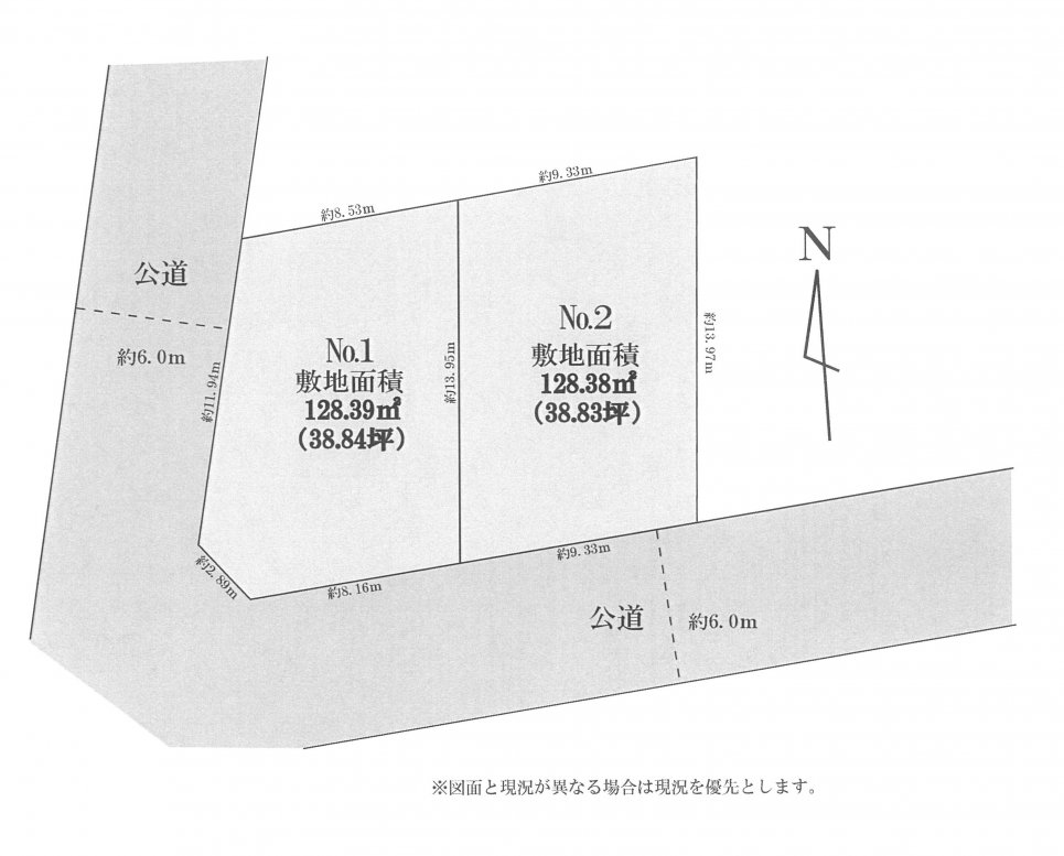 建築条件なし土地
