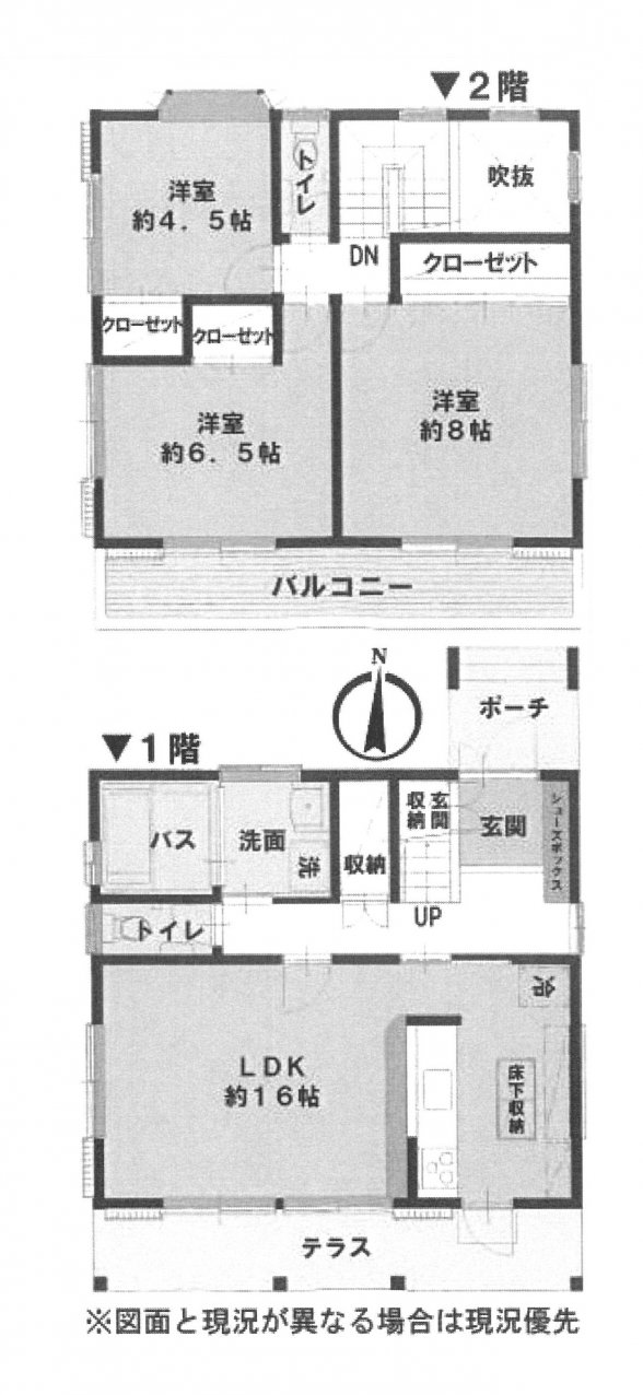 中古一戸建て