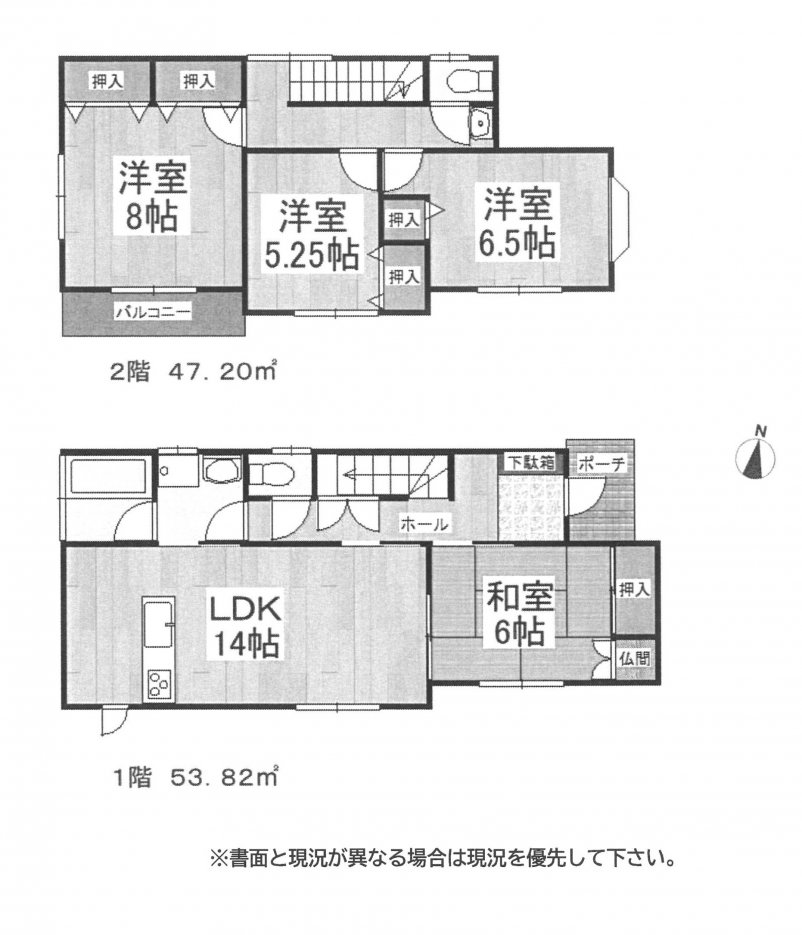 中古一戸建て