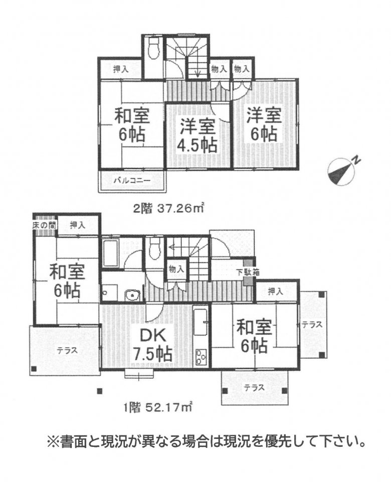 中古一戸建て