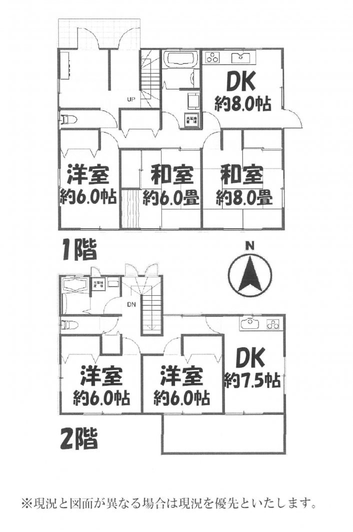 中古一戸建て