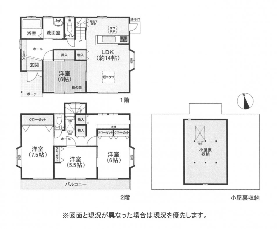 中古一戸建て