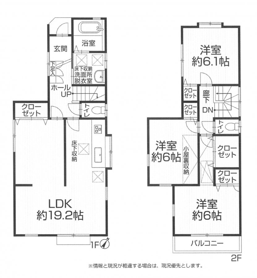 中古一戸建て