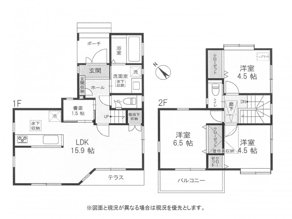 中古一戸建て
