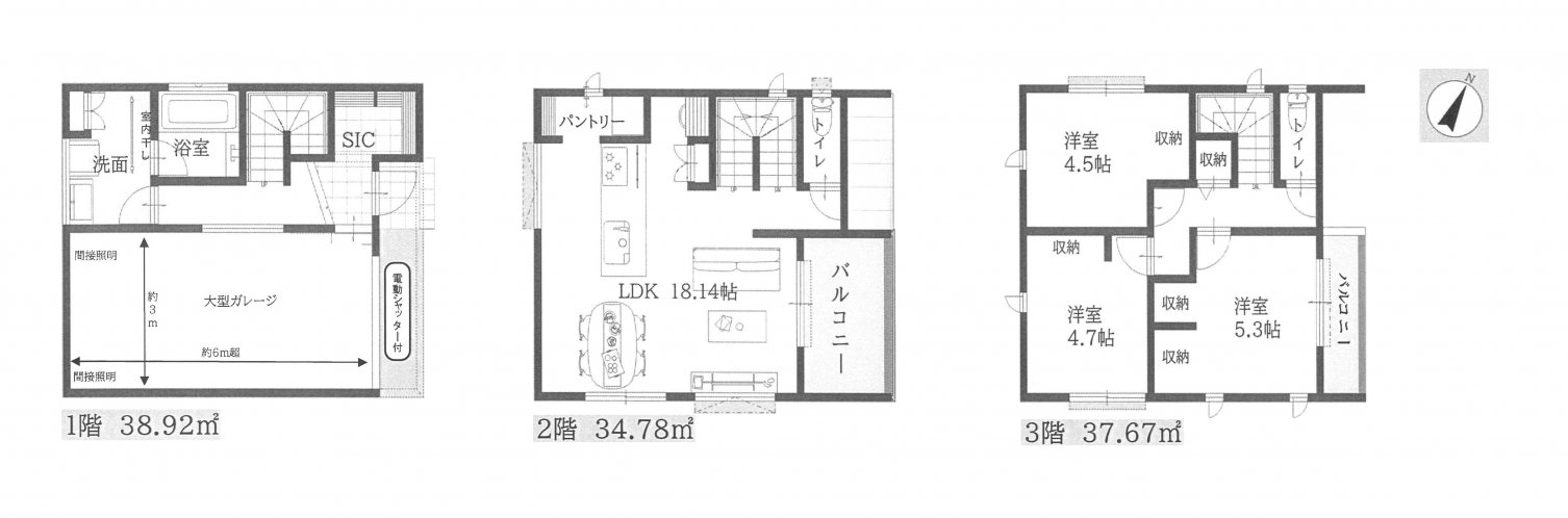 新築一戸建て