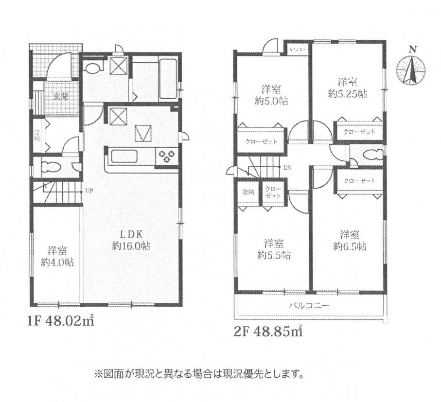 新築一戸建て
