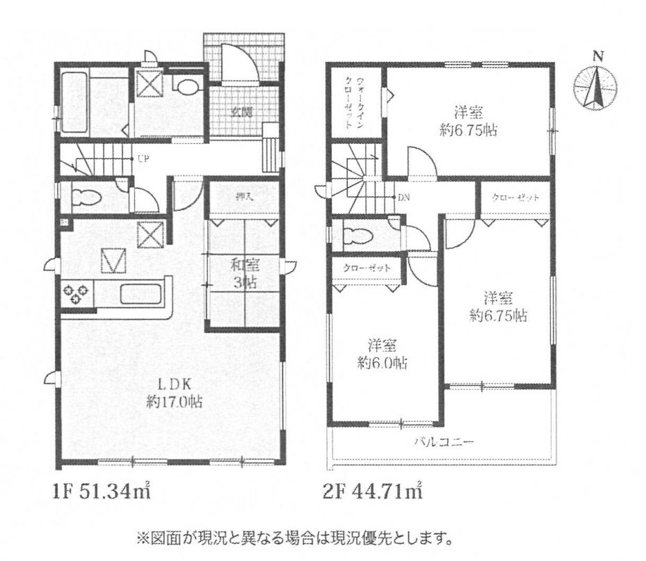 新築一戸建て