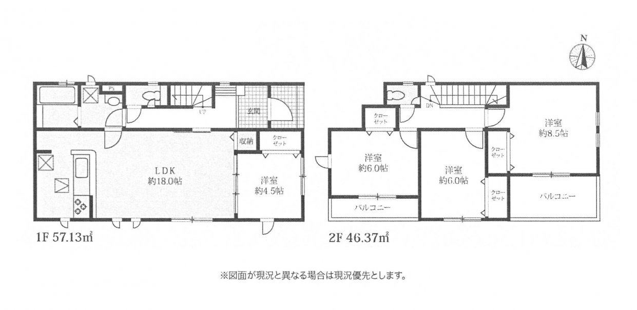 新築一戸建て