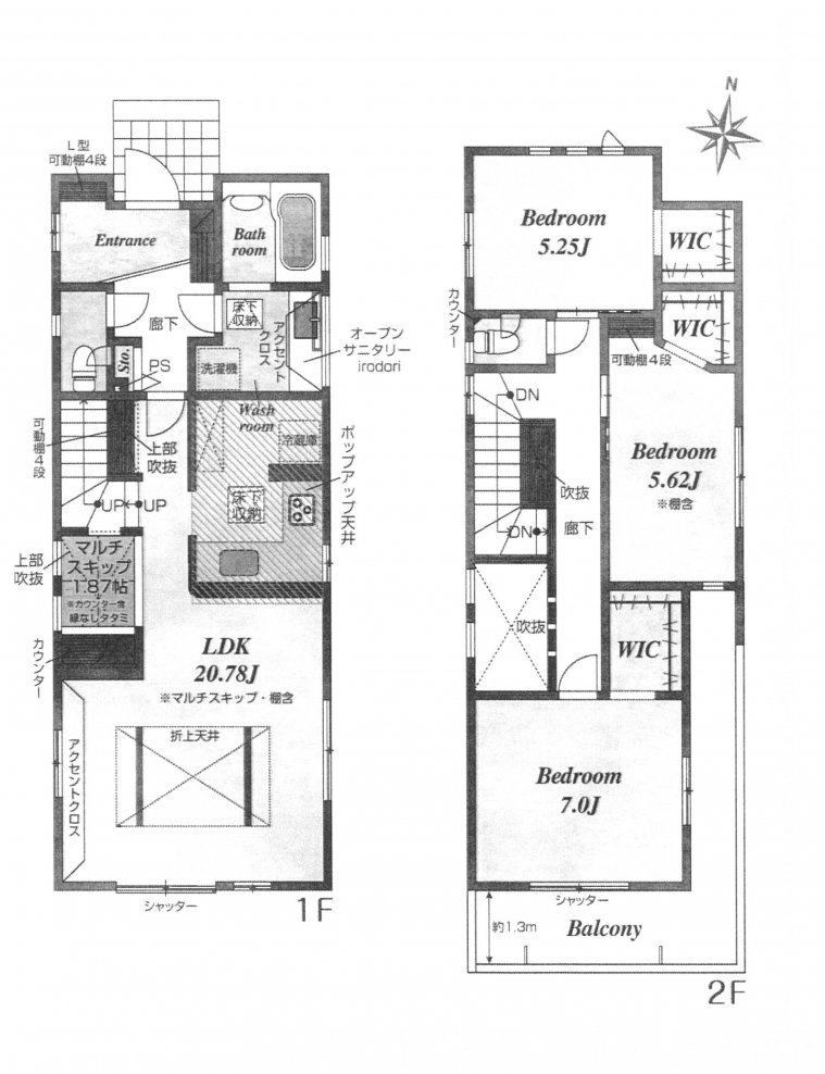 新築一戸建て