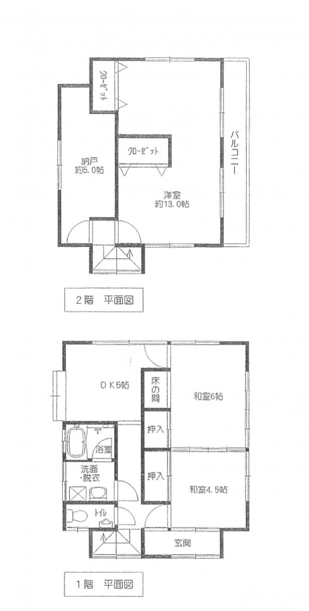 中古一戸建て
