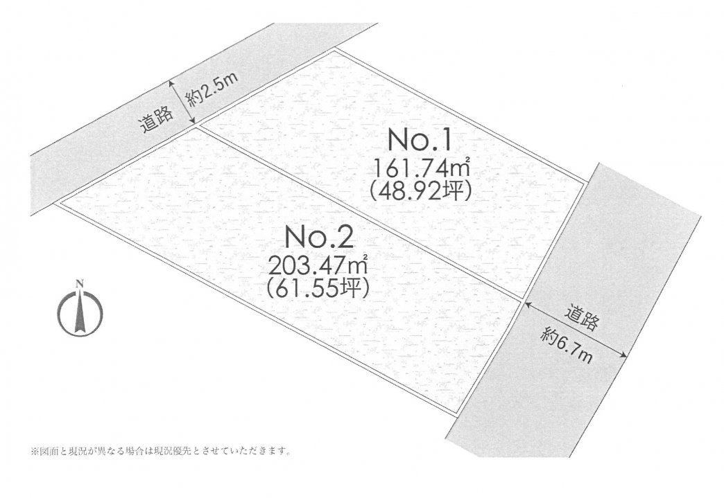 建築条件なし土地