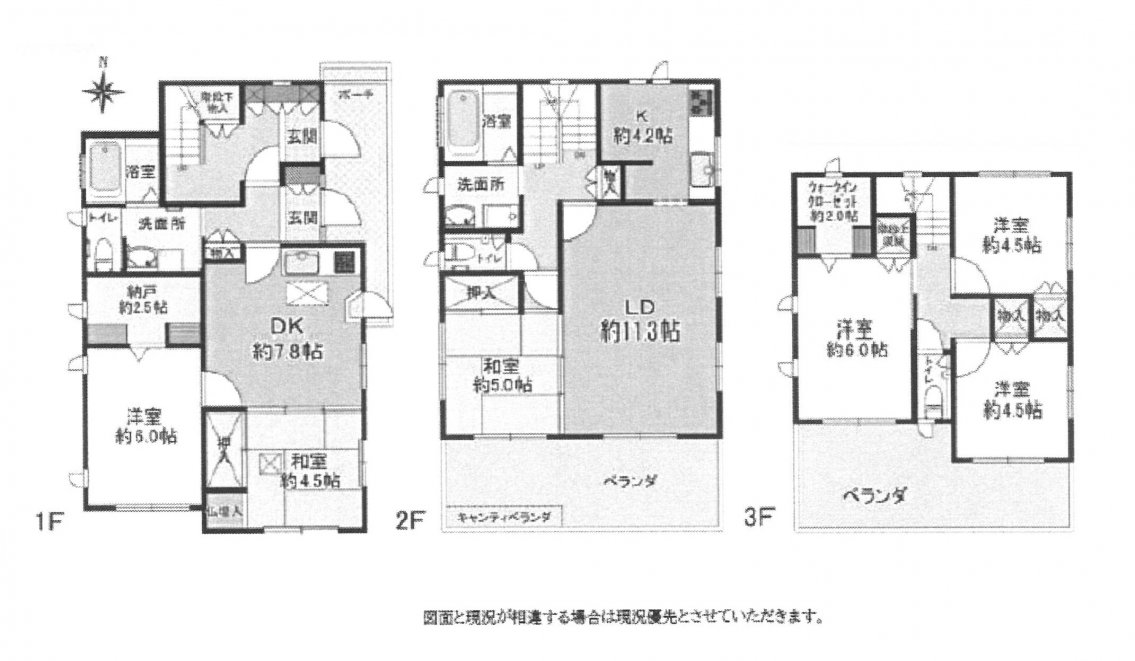 中古一戸建て
