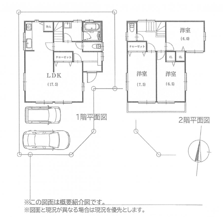 中古一戸建て