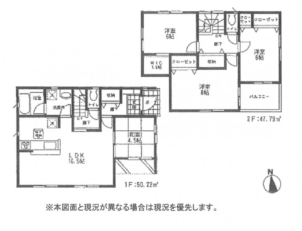 中古一戸建て