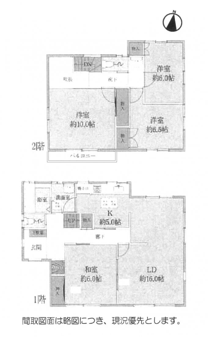 中古一戸建て