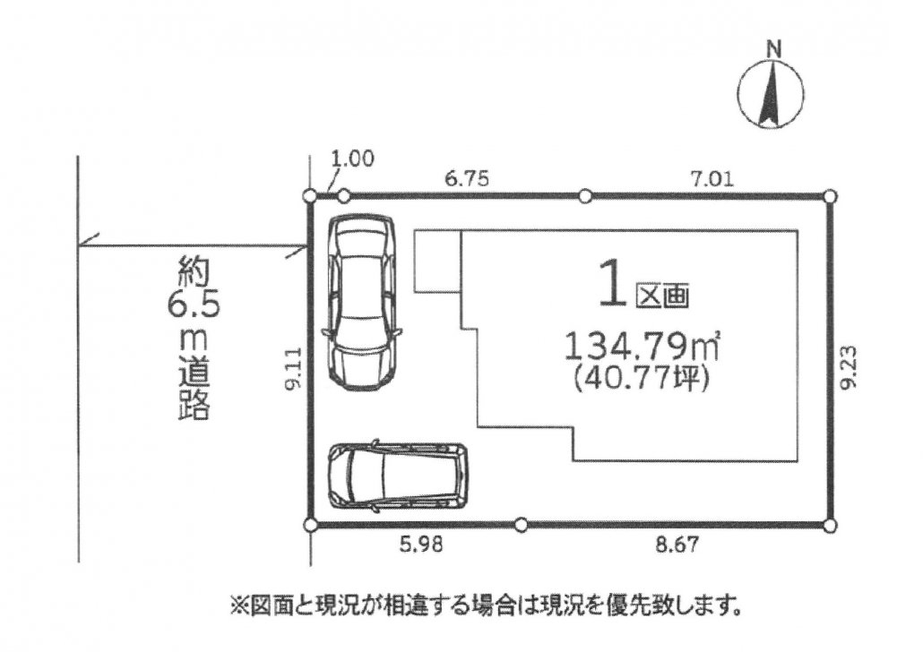 建築条件付き土地