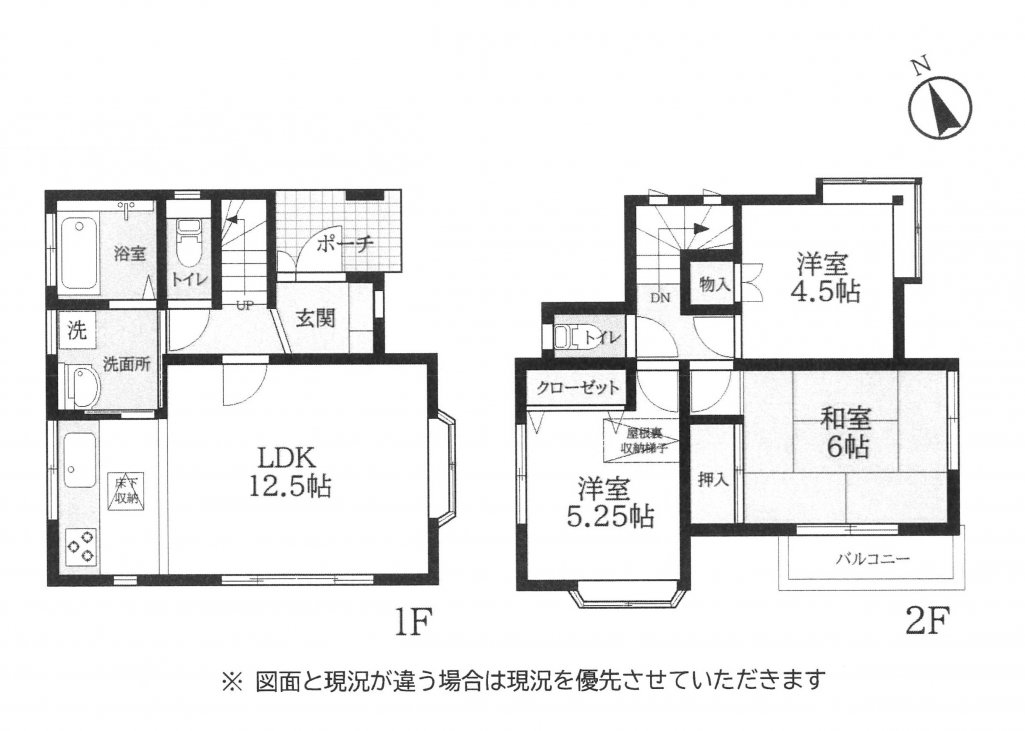 中古一戸建て