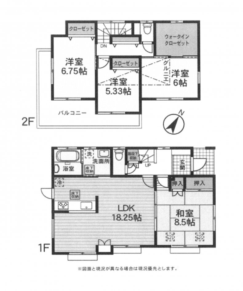 中古一戸建て