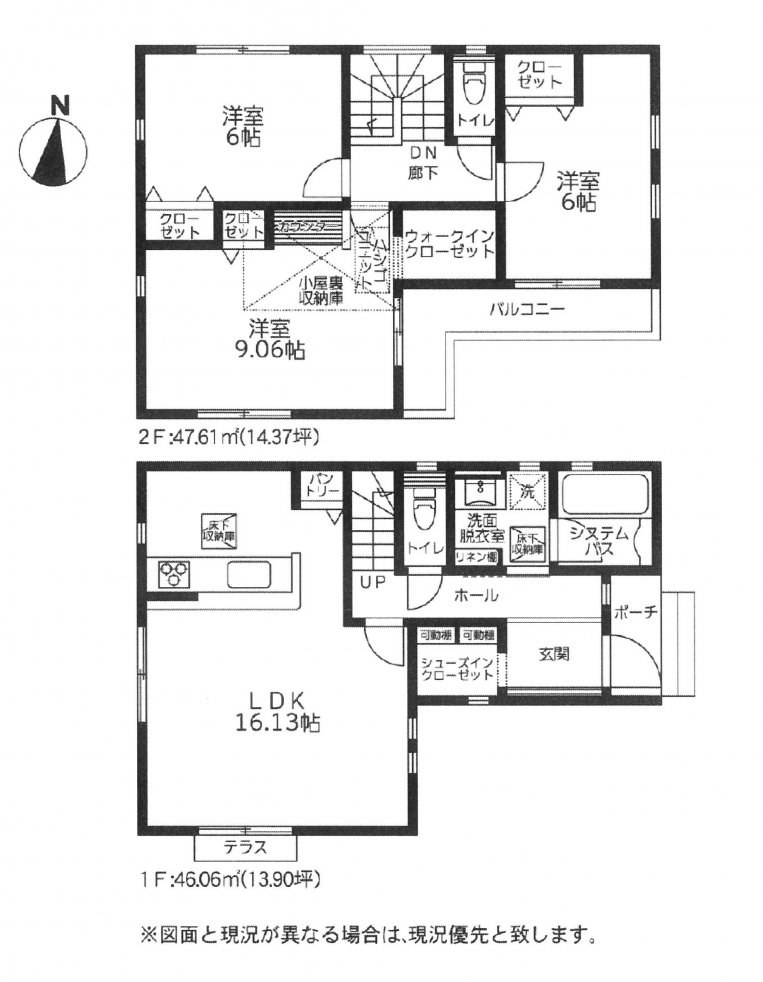 新築一戸建て