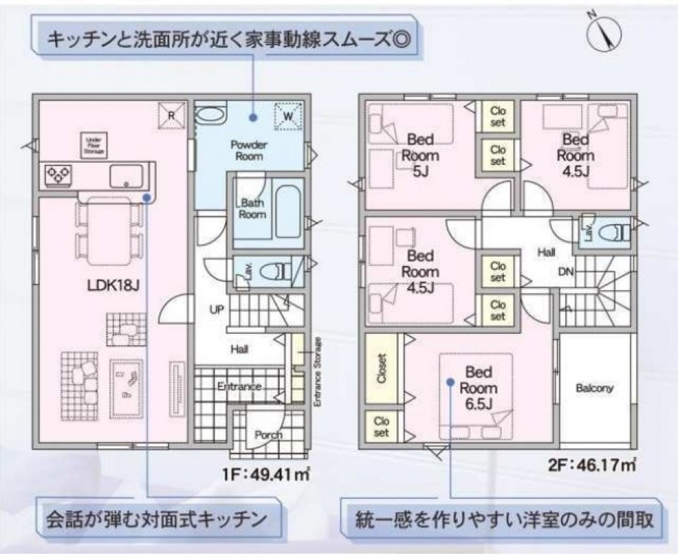 新築一戸建て