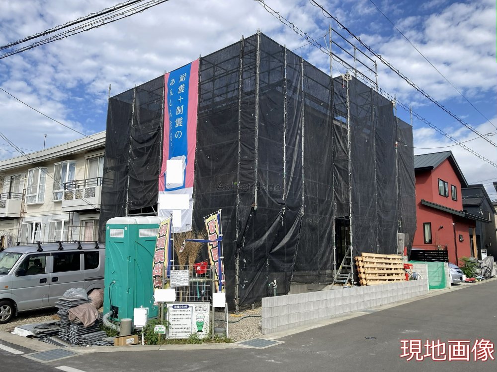 新築一戸建て