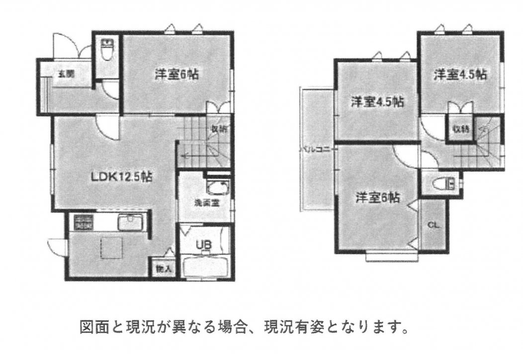 中古一戸建て