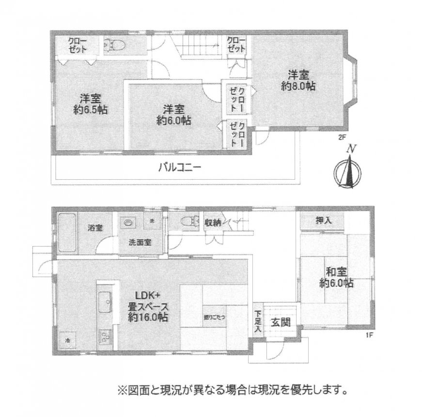 中古一戸建て
