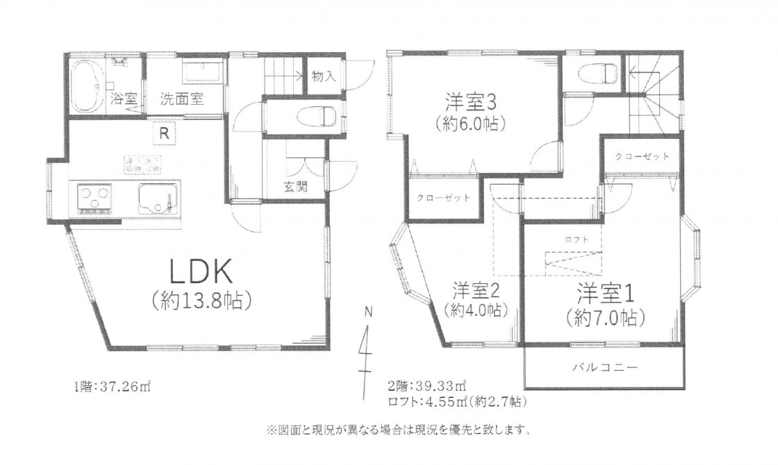 中古一戸建て
