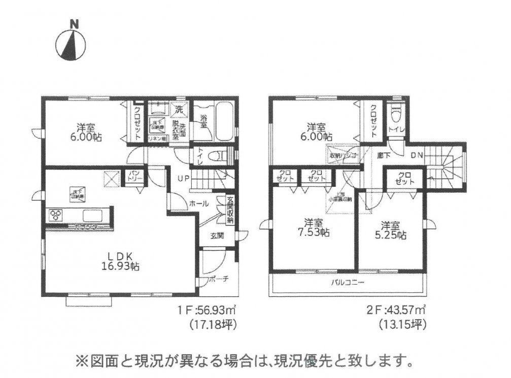 新築一戸建て