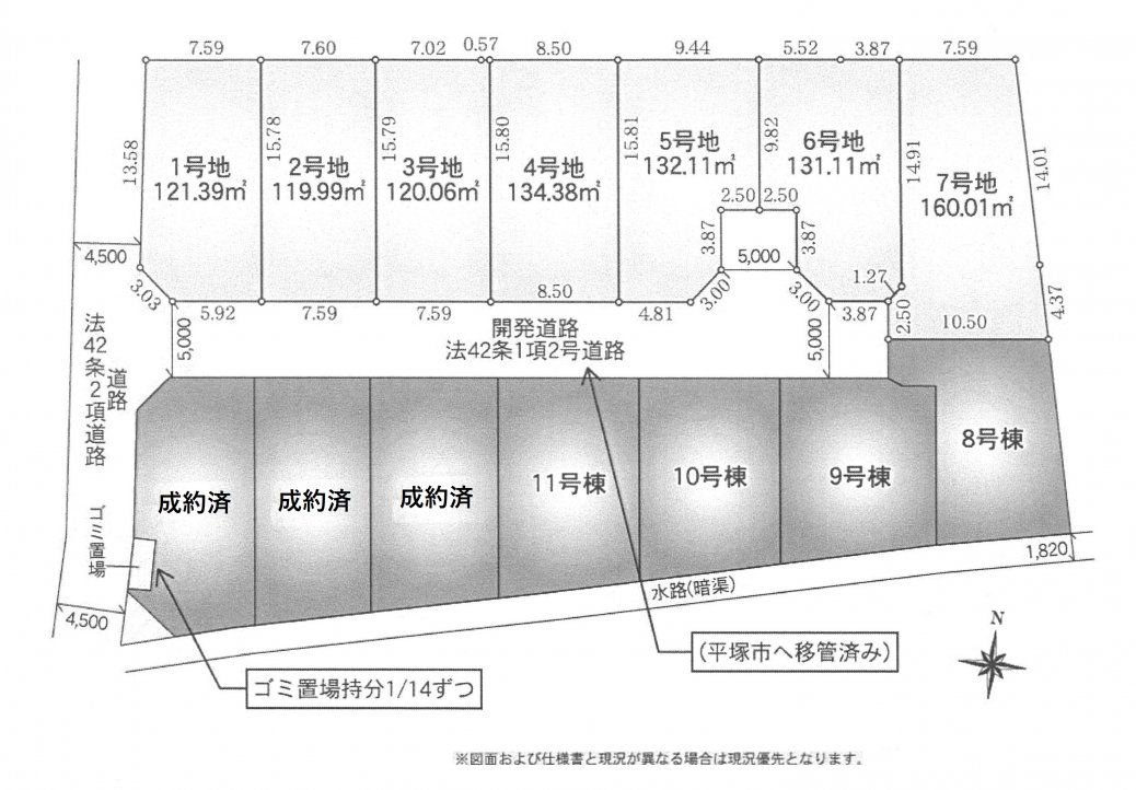 建築条件なし土地