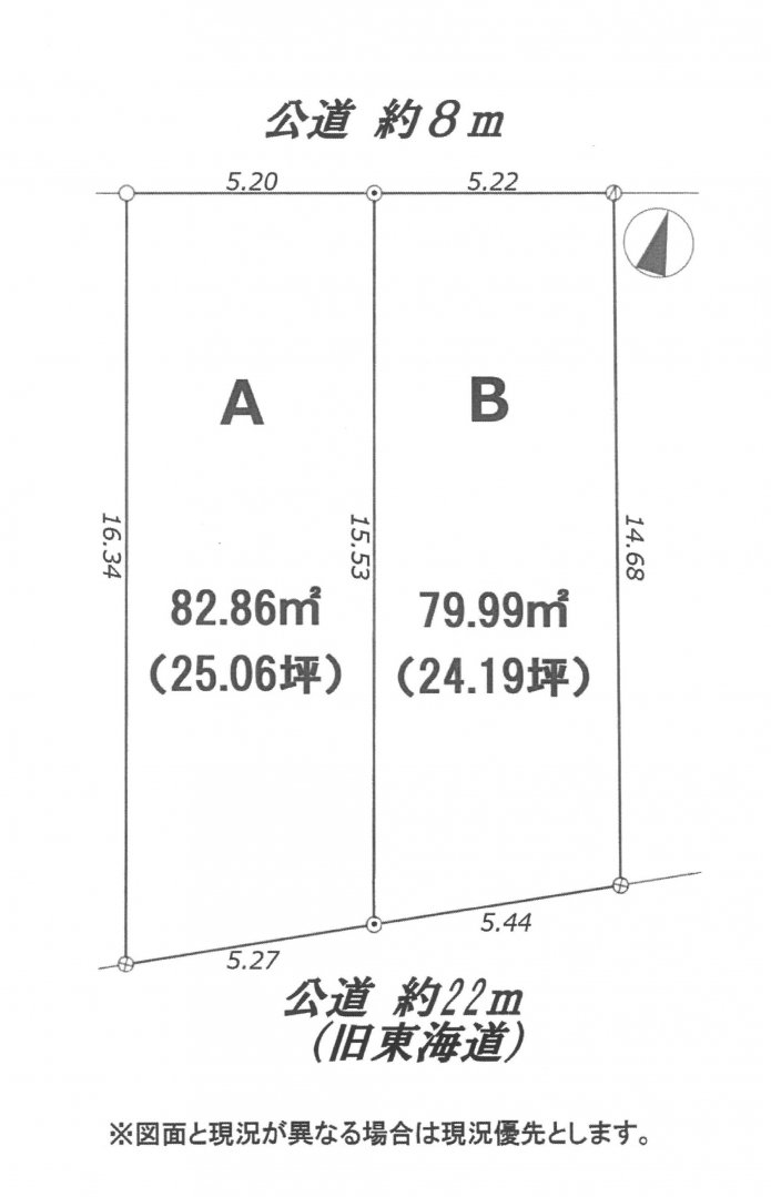 建築条件なし土地
