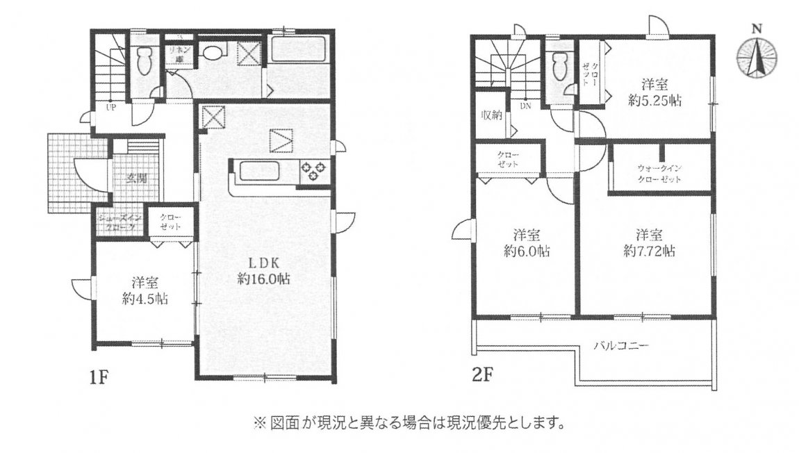 新築一戸建て