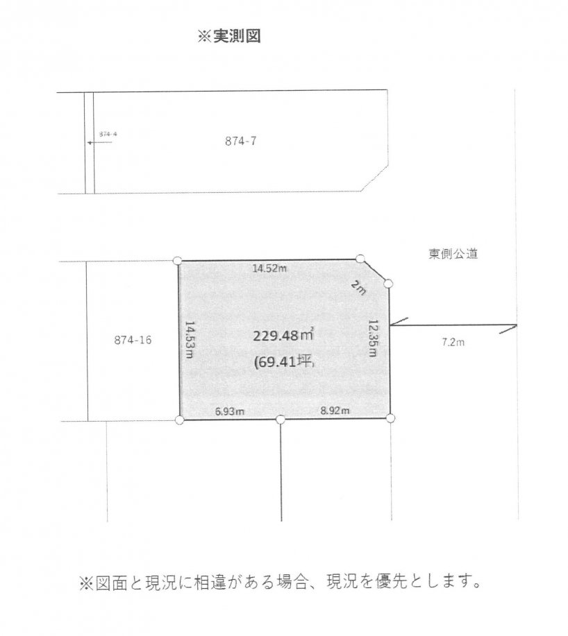 建築条件なし土地