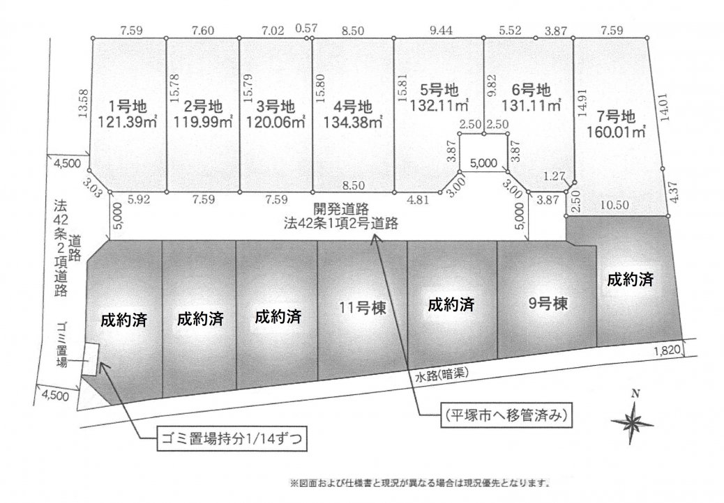 建築条件なし土地