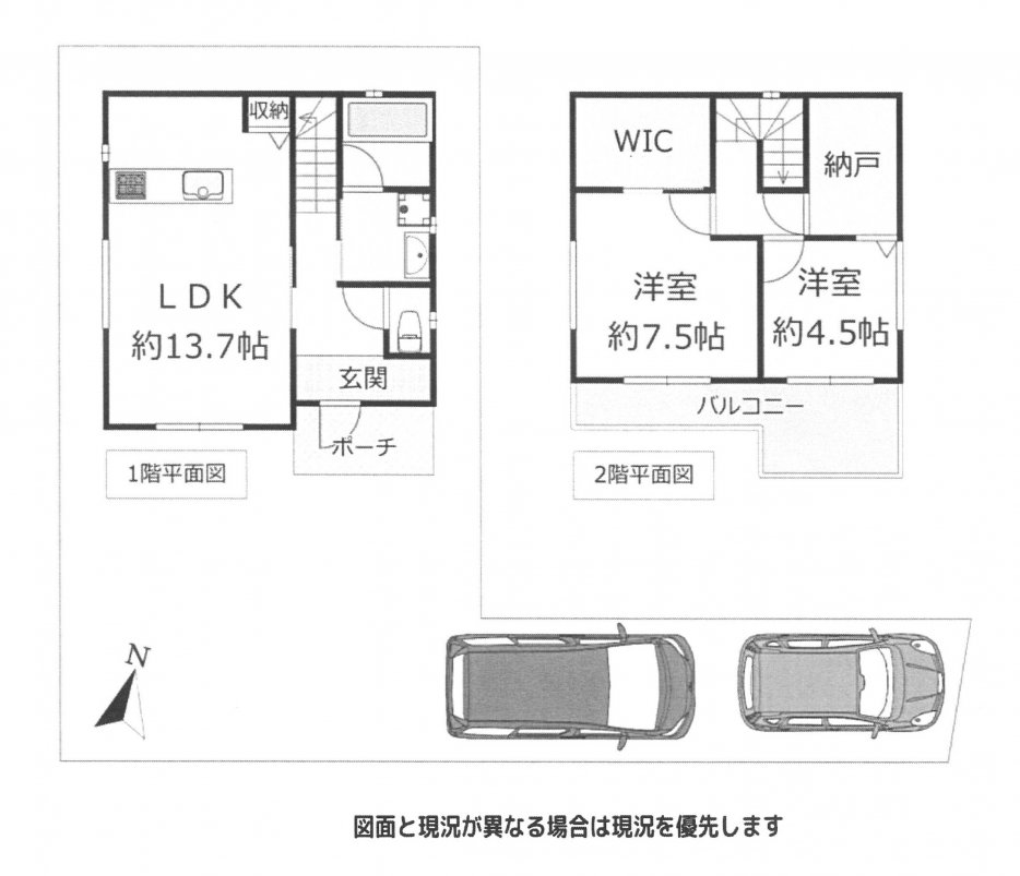 中古一戸建て