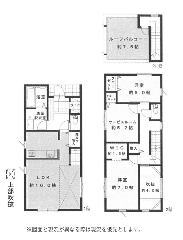 新築一戸建て