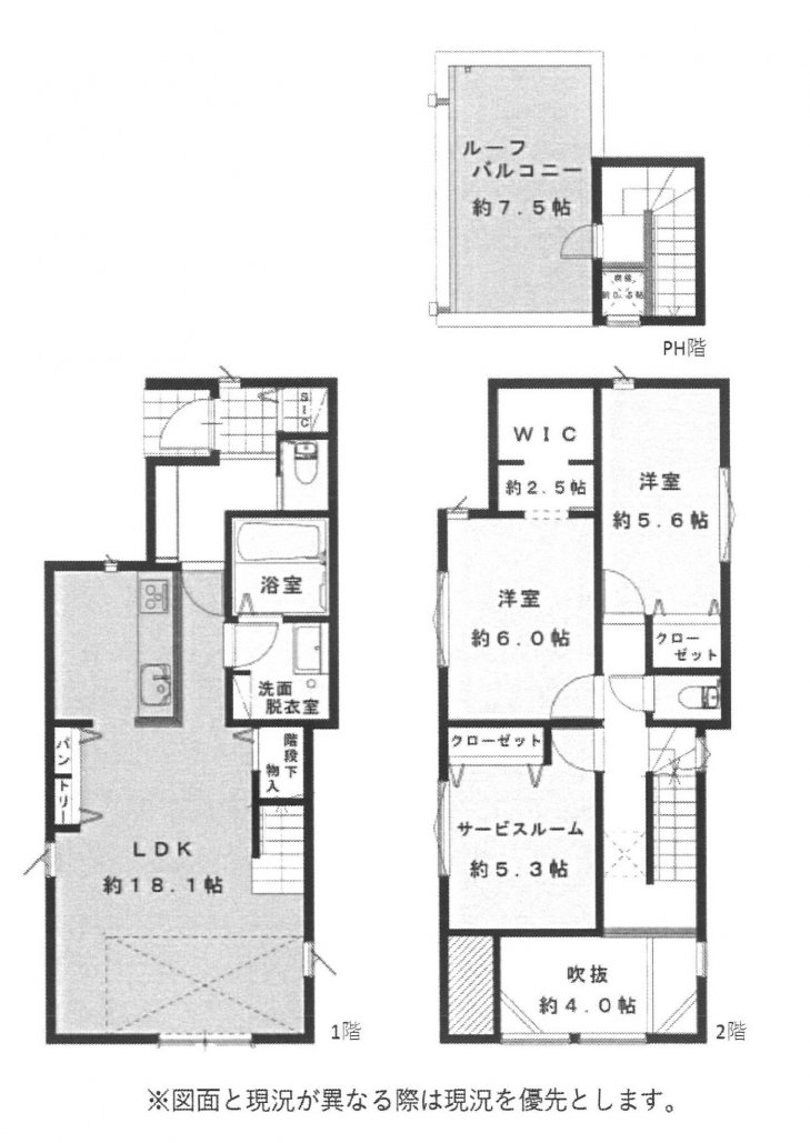 新築一戸建て