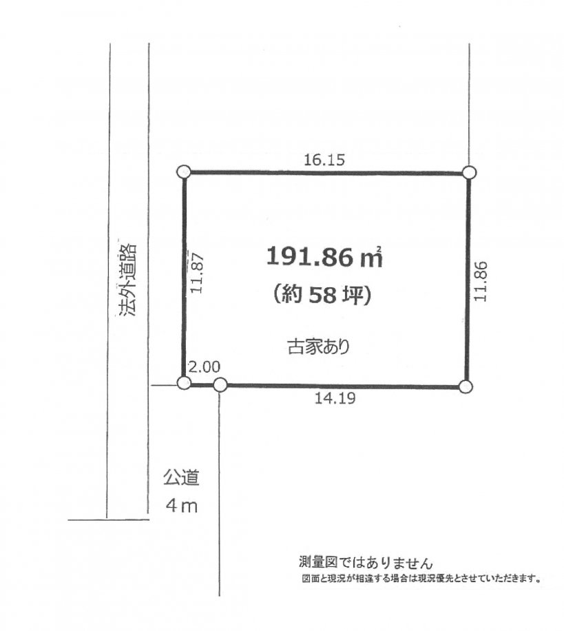 建築条件なし土地