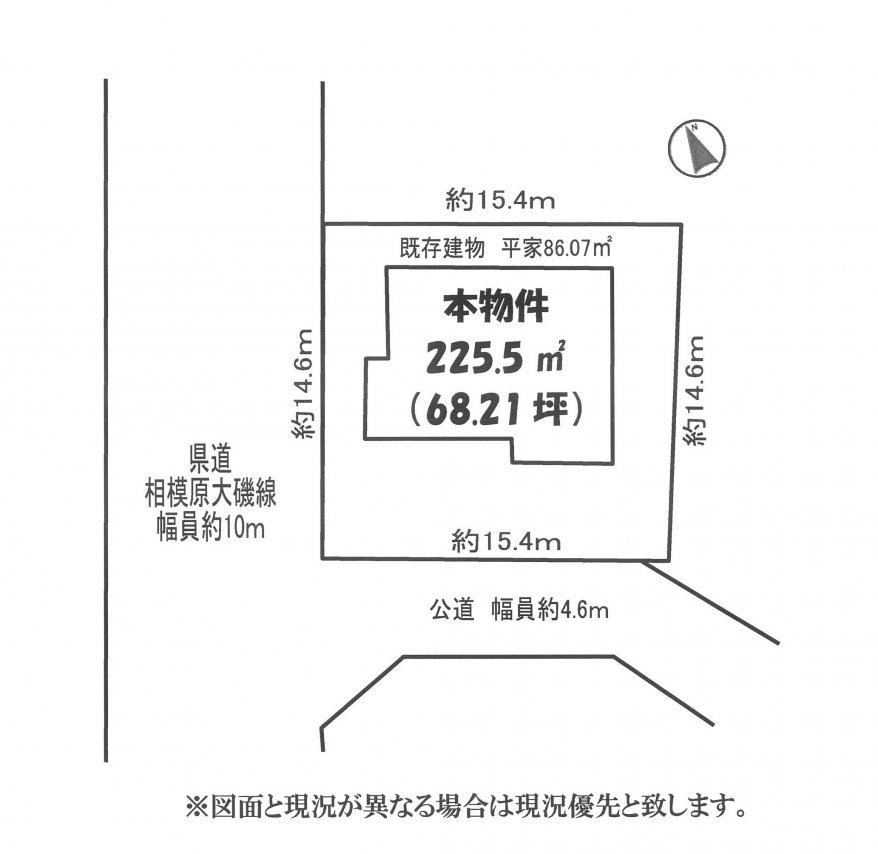 建築条件なし土地