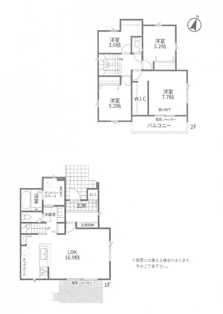 新築一戸建て