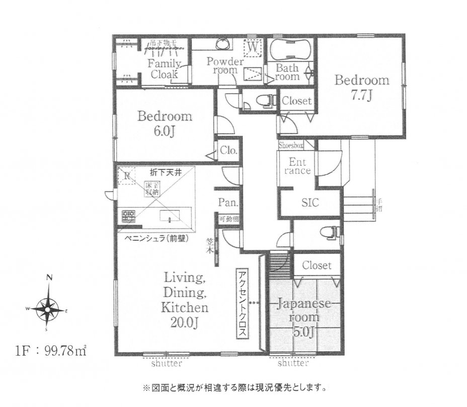 新築一戸建て