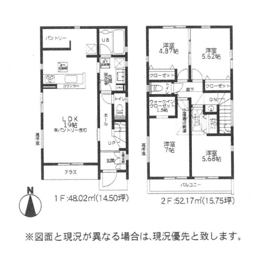 新築一戸建て