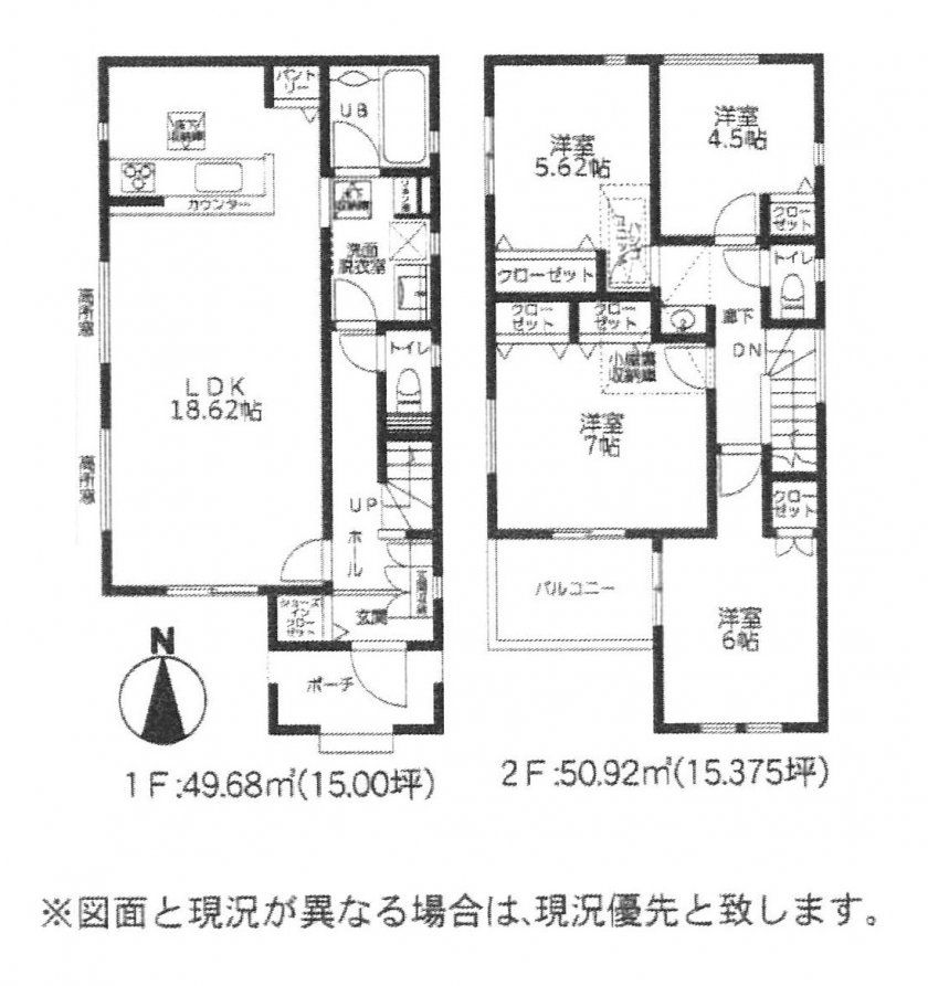 新築一戸建て
