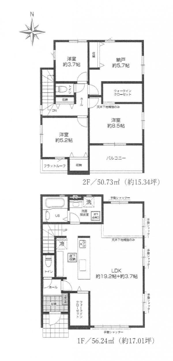 新築一戸建て