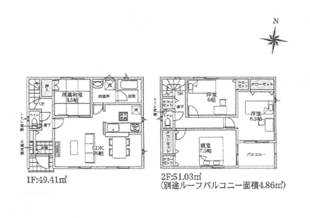 新築一戸建て